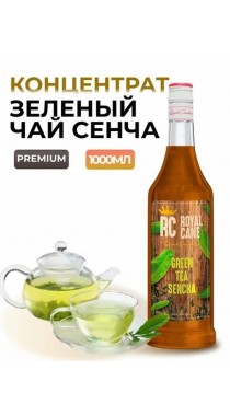 Концентрат Royal Cane Зеленый чай стекло (1кг)