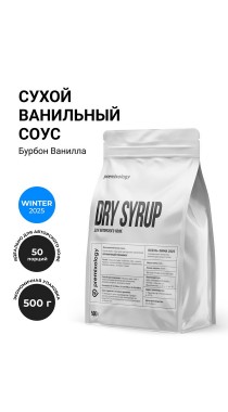 Сухой ванильный соус Бурбон Ванилла (500 г), дой-пак (Premixology)