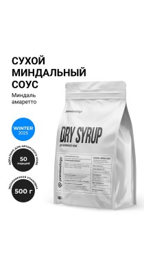Сухой миндальный соус Миндаль амаретто (500 г), дой-пак (Premixology)