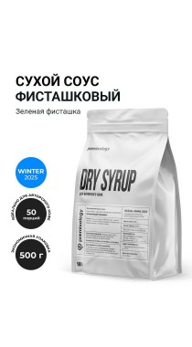Сухой фисташковый соус Зеленая фисташка (500 г), дой-пак (Premixology)