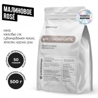 Сухая база для Какао-латте "Малиновое Rosé" (Premixology)