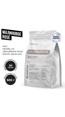 Сухая база для Какао-латте "Малиновое Rosé" (Premixology)