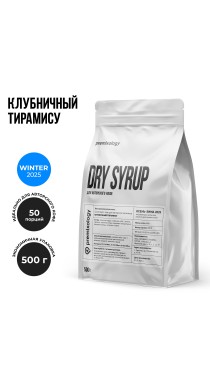 Авторский сухой микс-соус Клубничный тирамису (Premixology)