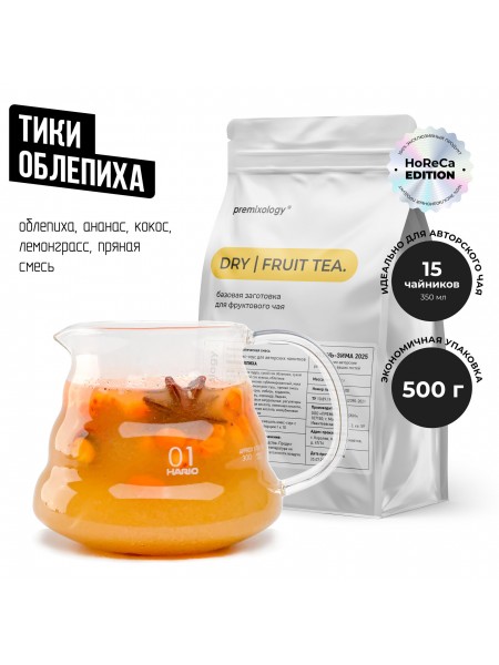 Сухая база для фруктового чая Тики облепиха (Premixology)