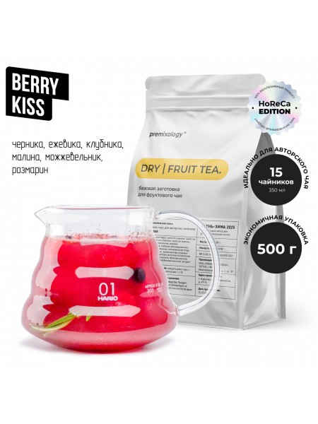 Сухая база для фруктового чая Berry kiss (Premixology)