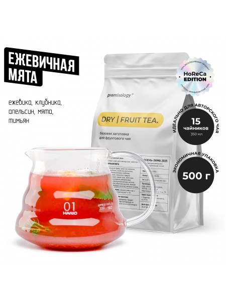 Сухая база для фруктового чая Ежевичная мята (Premixology)