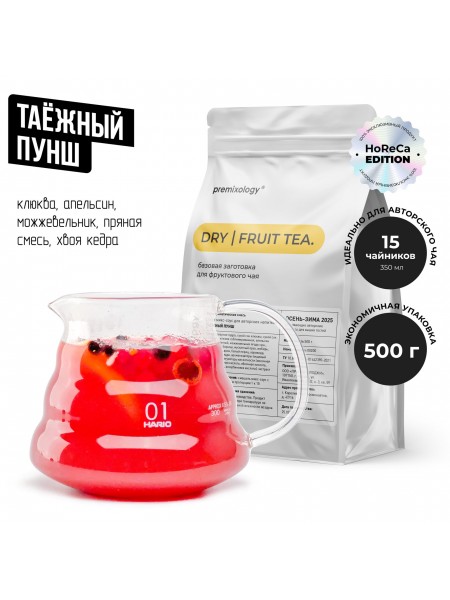 Сухая база для фруктового чая Таёжный пунш (Premixology)