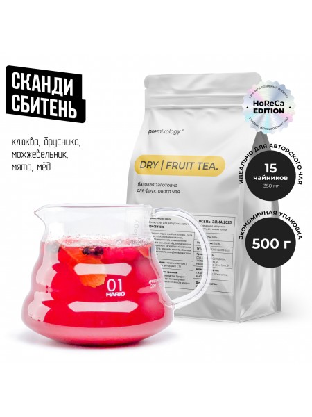 Сухая база для фруктового чая Сканди сбитень (Premixology)