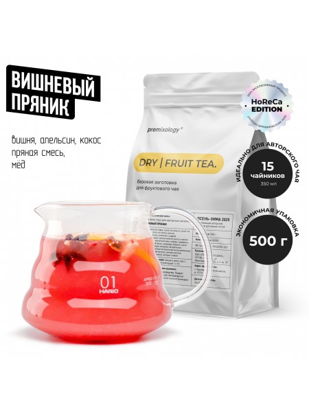 Сухая база для фруктового чая Вишневый пряник (Premixology)