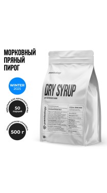 Авторский сухой микс-соус Морковный пряный пирог (Premixology)